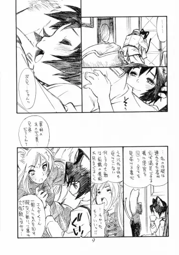 [Po-ju - Tanuma Yuuichirou] BERRYS 508 Fhentai - Page 8