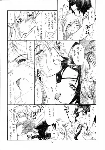 [Po-ju - Tanuma Yuuichirou] BERRYS 508 Fhentai - Page 9