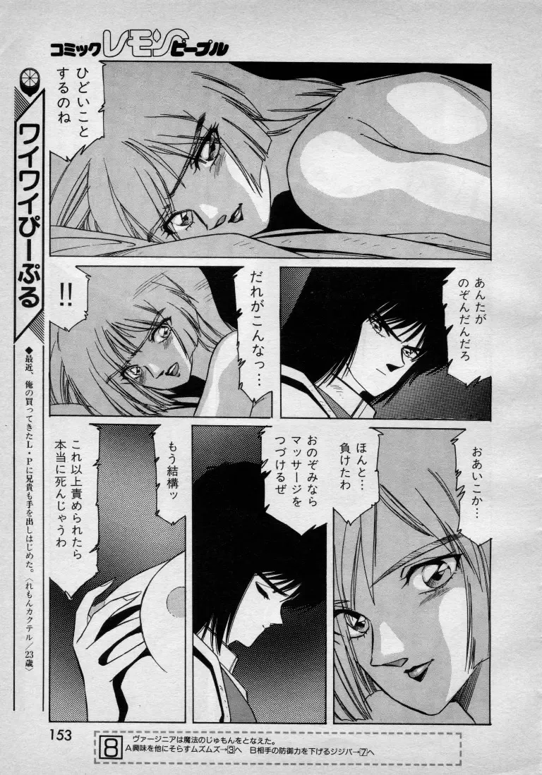 [Aran Rei] Patoraiza3 gaiden episode9 Fhentai - Page 5