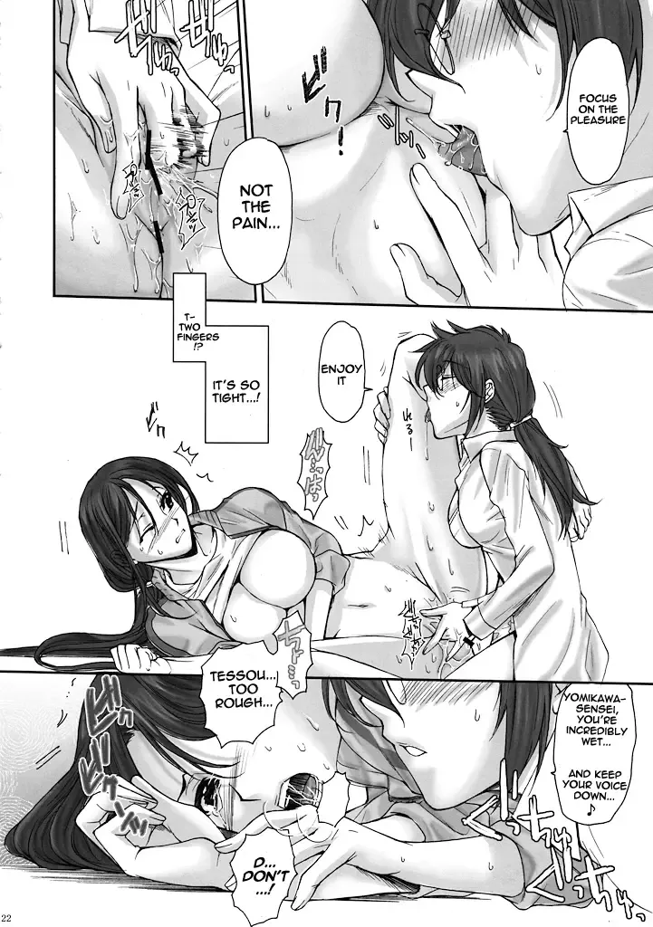 [Katase Minami] Toaru Kagaku no Keibiin Fhentai - Page 21