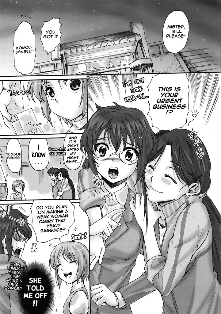 [Katase Minami] Toaru Kagaku no Keibiin Fhentai - Page 4