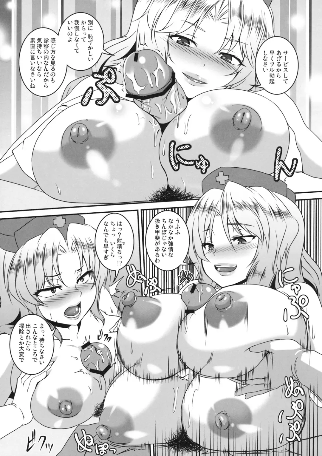 [Kazuhiro] Kaijou Gentei Omakebon Tasukete Eirin-sensei Fhentai - Page 3