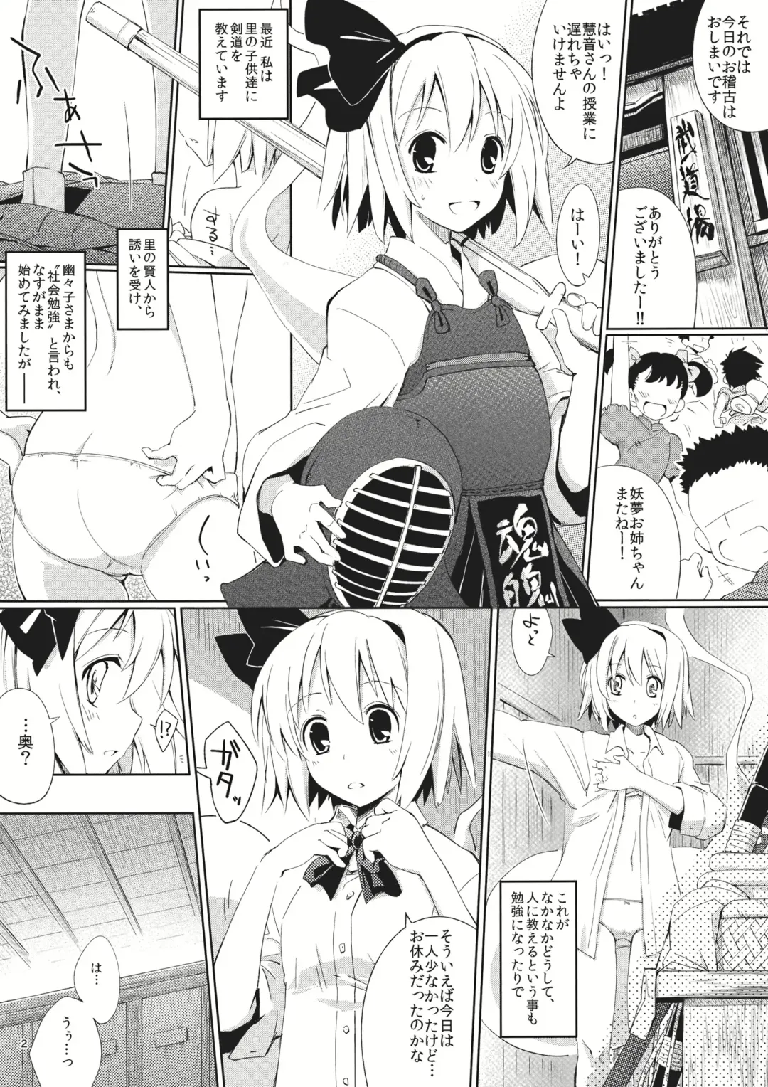 [Fujii Jun] Myon na Tehodoki Fhentai - Page 2