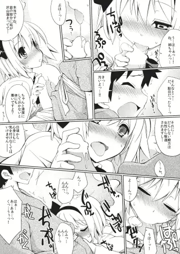 [Fujii Jun] Myon na Tehodoki Fhentai - Page 6
