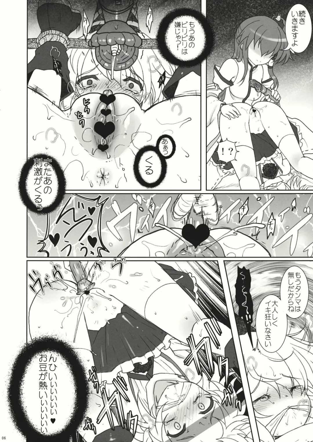 [Hanao.] Futo-chan Ijimetai Fhentai - Page 6