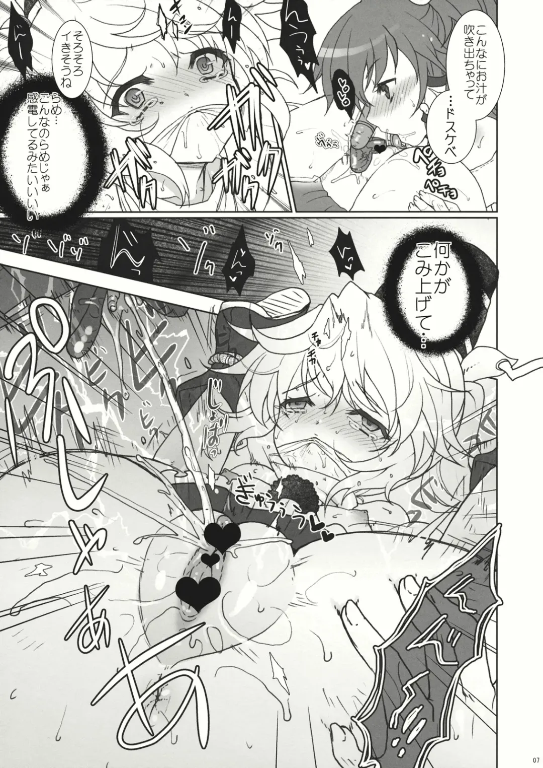 [Hanao.] Futo-chan Ijimetai Fhentai - Page 7