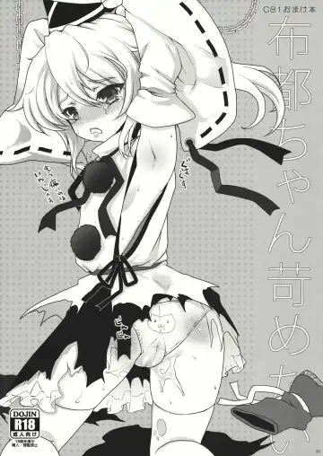 Read [Hanao.] Futo-chan Ijimetai - Fhentai