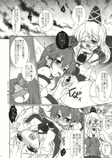 [Hanao.] Futo-chan Ijimetai Fhentai - Page 2