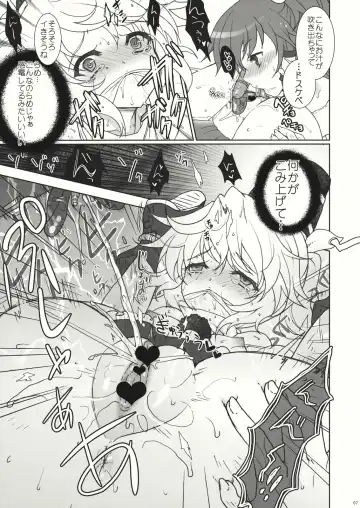 [Hanao.] Futo-chan Ijimetai Fhentai - Page 7
