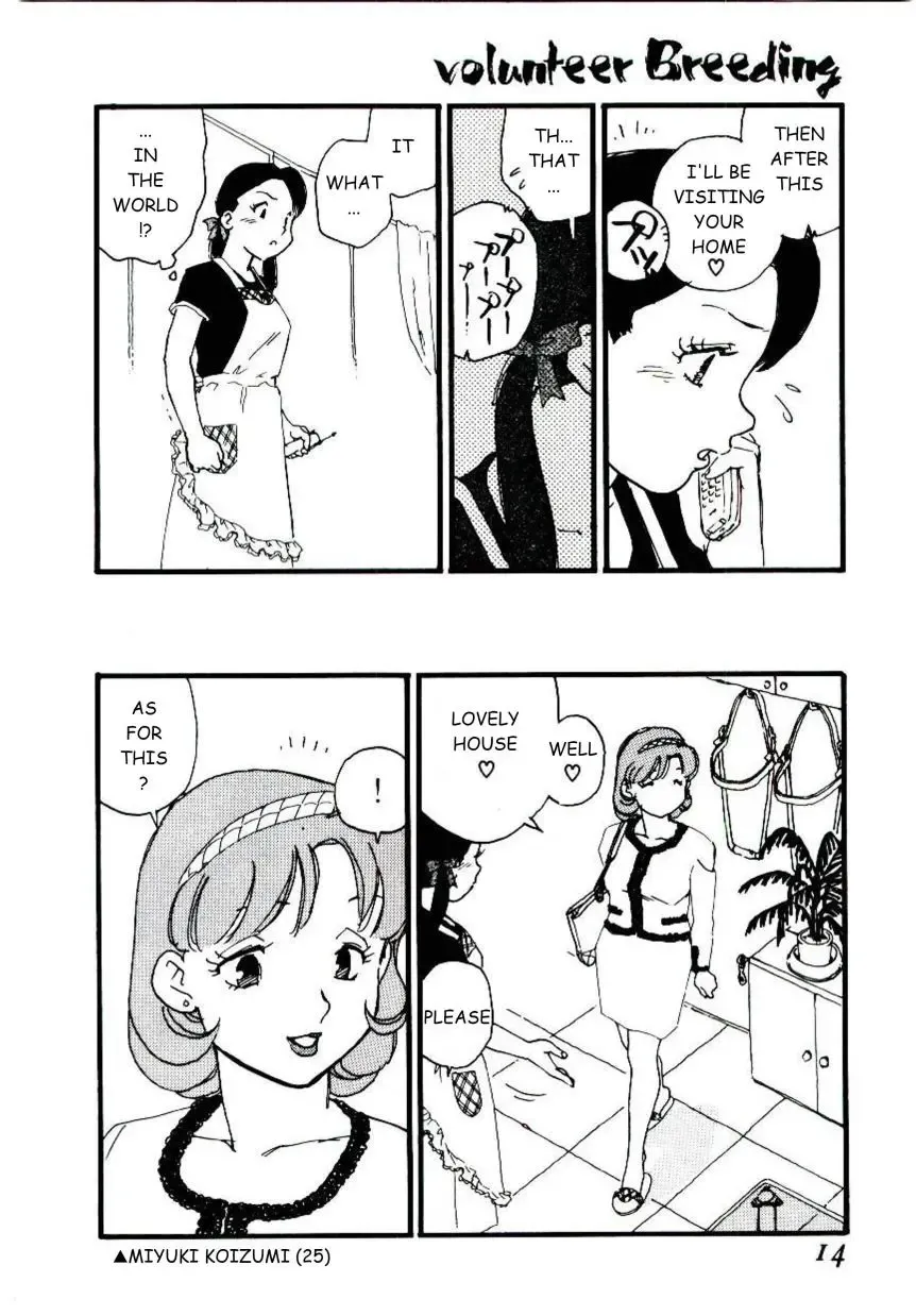 [Kaimeiji Yuu] Volunteer Breeding Fhentai - Page 13