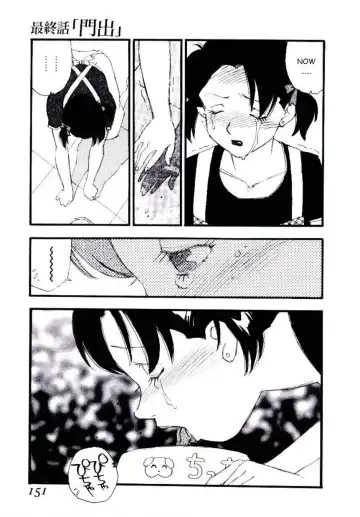 [Kaimeiji Yuu] Volunteer Breeding Fhentai - Page 150