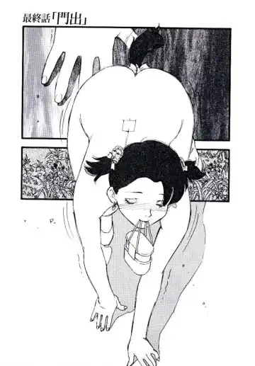 [Kaimeiji Yuu] Volunteer Breeding Fhentai - Page 166