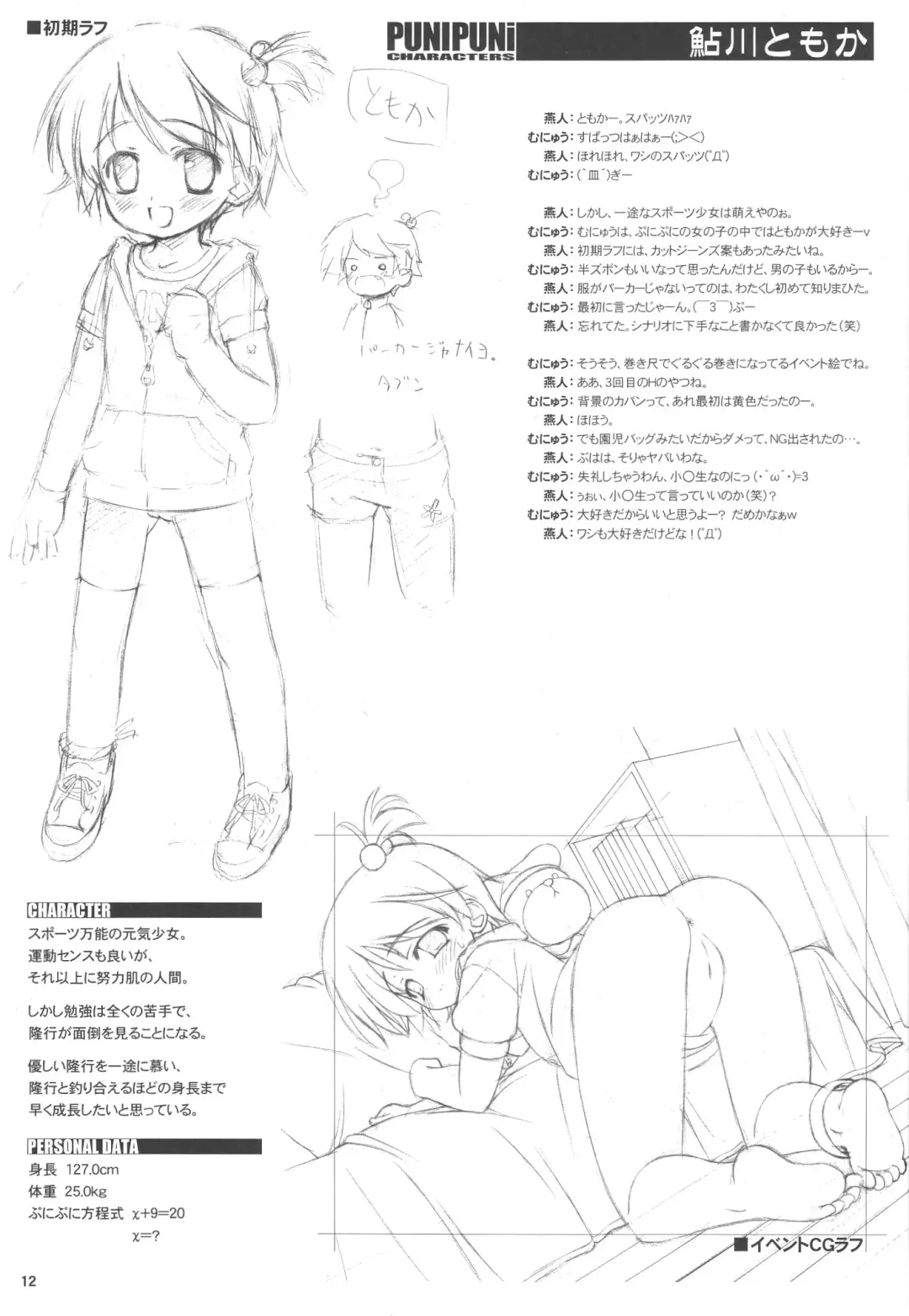 [Munyuu] Puchi Puni Fhentai - Page 11