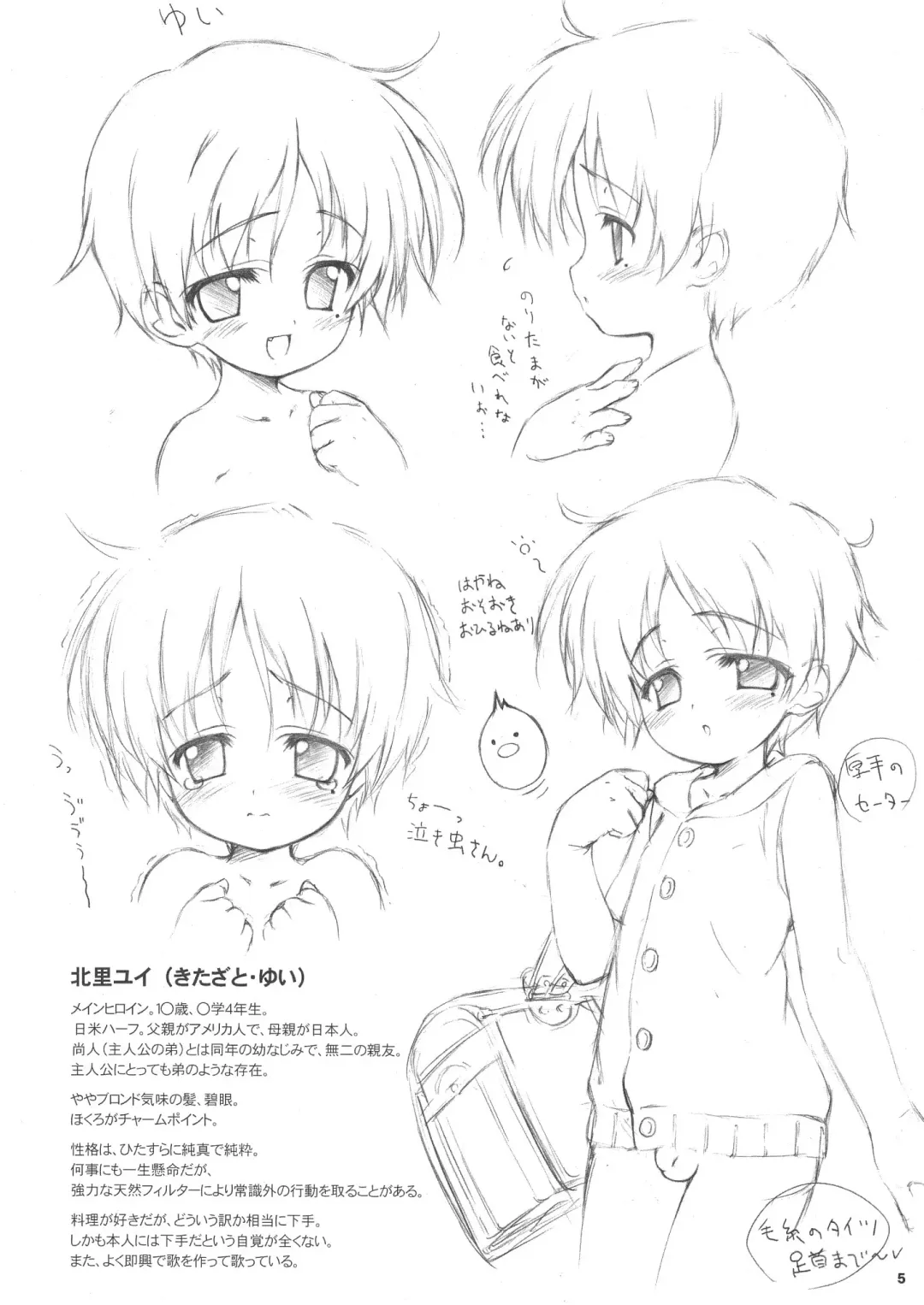 [Munyuu] Puchi Puni Fhentai - Page 4