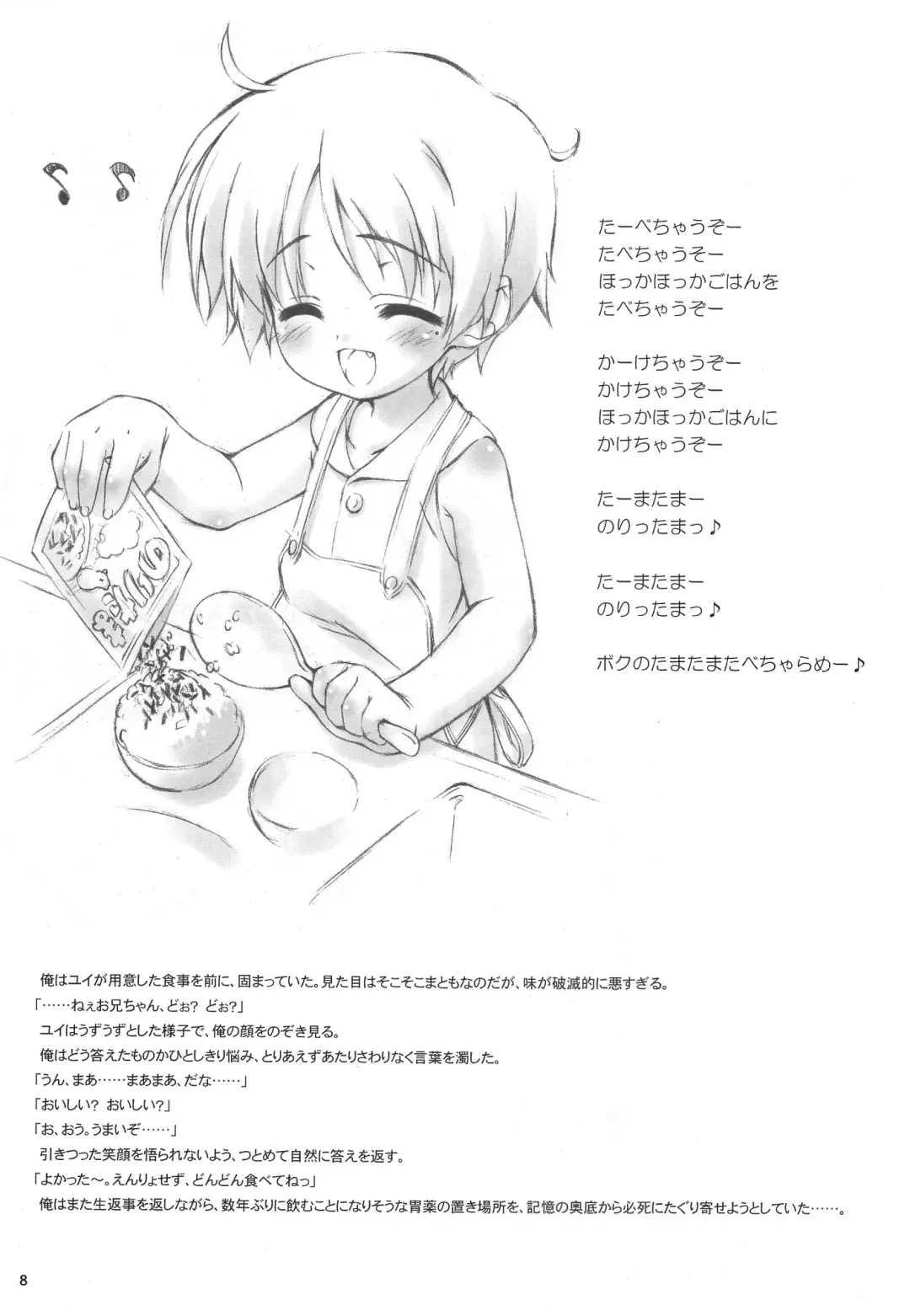 [Munyuu] Puchi Puni Fhentai - Page 7