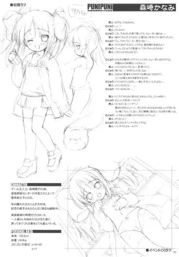 [Munyuu] Puchi Puni Fhentai - Page 10