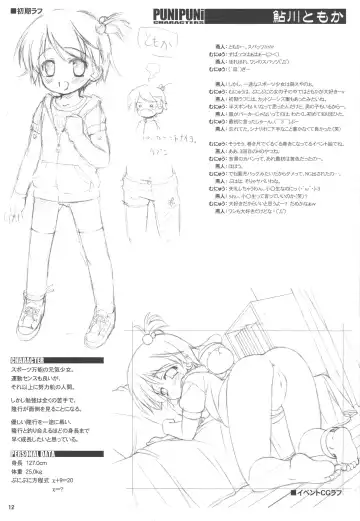 [Munyuu] Puchi Puni Fhentai - Page 11