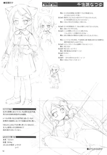 [Munyuu] Puchi Puni Fhentai - Page 13