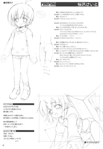 [Munyuu] Puchi Puni Fhentai - Page 15