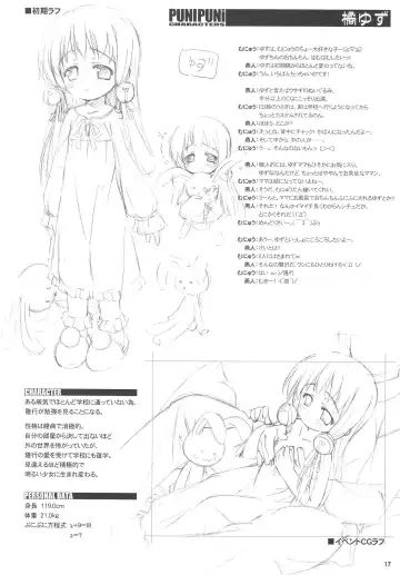 [Munyuu] Puchi Puni Fhentai - Page 16