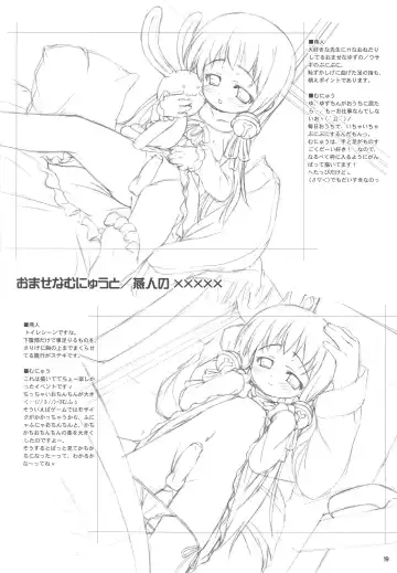 [Munyuu] Puchi Puni Fhentai - Page 18