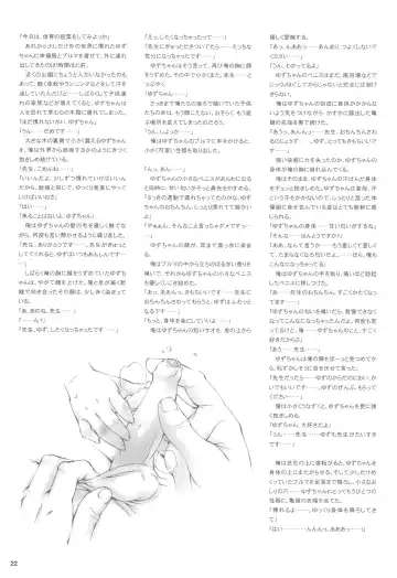 [Munyuu] Puchi Puni Fhentai - Page 21