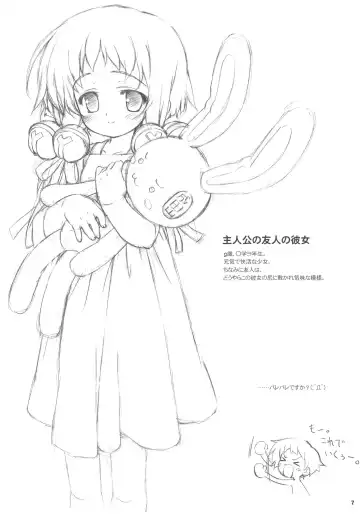 [Munyuu] Puchi Puni Fhentai - Page 6