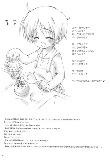 [Munyuu] Puchi Puni Fhentai - Page 7