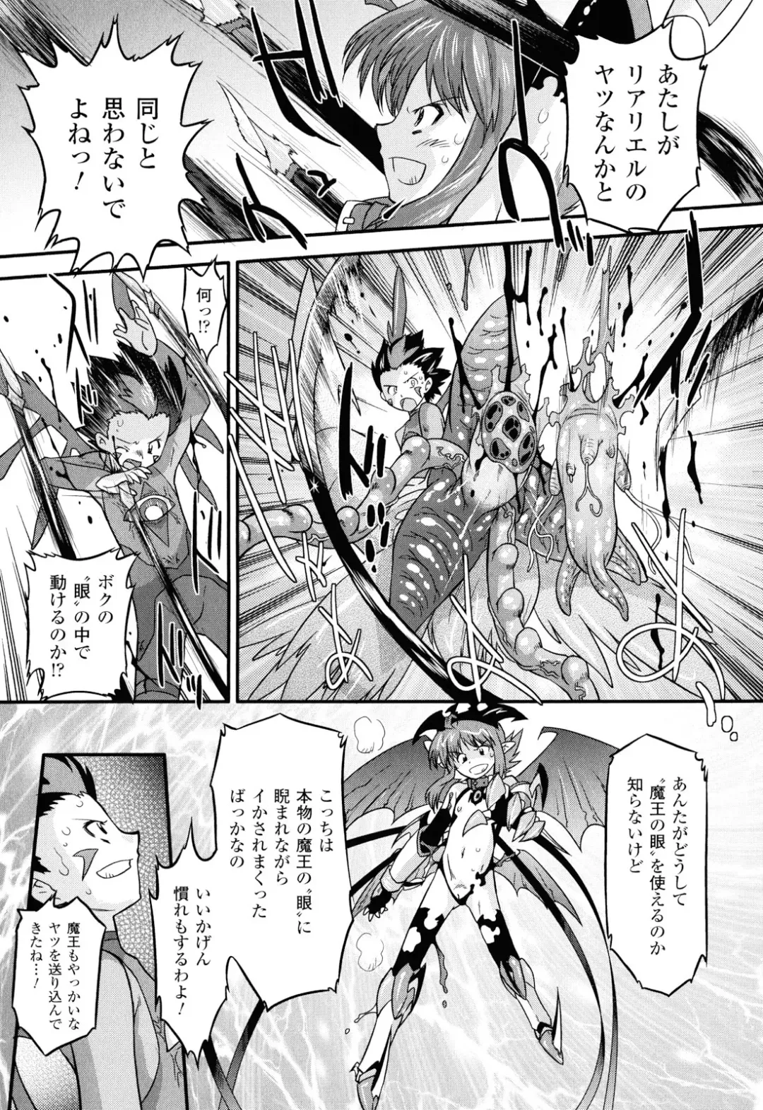 [Oota Takeshi] Angelic Desire Fhentai - Page 104