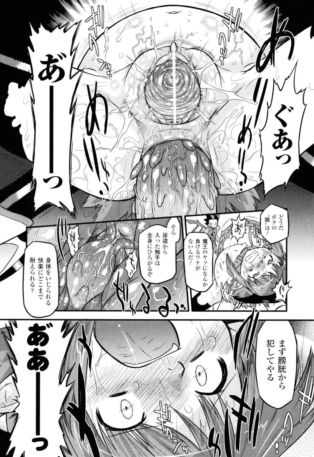 [Oota Takeshi] Angelic Desire Fhentai - Page 109