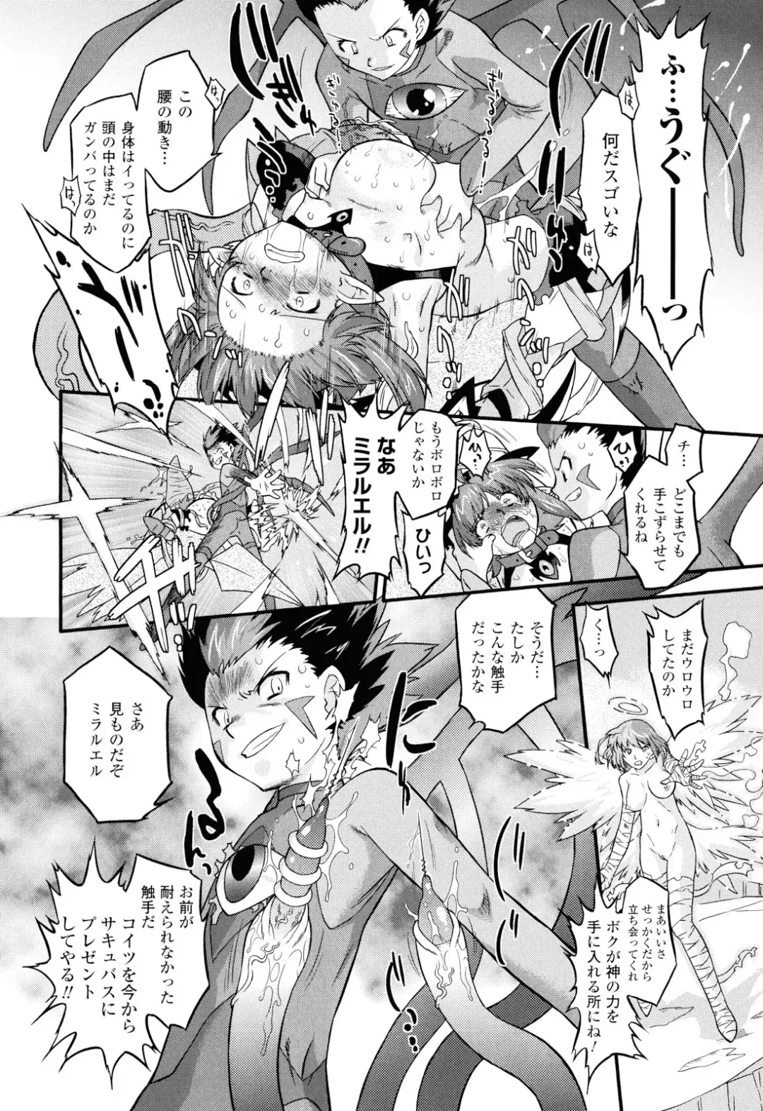 [Oota Takeshi] Angelic Desire Fhentai - Page 117