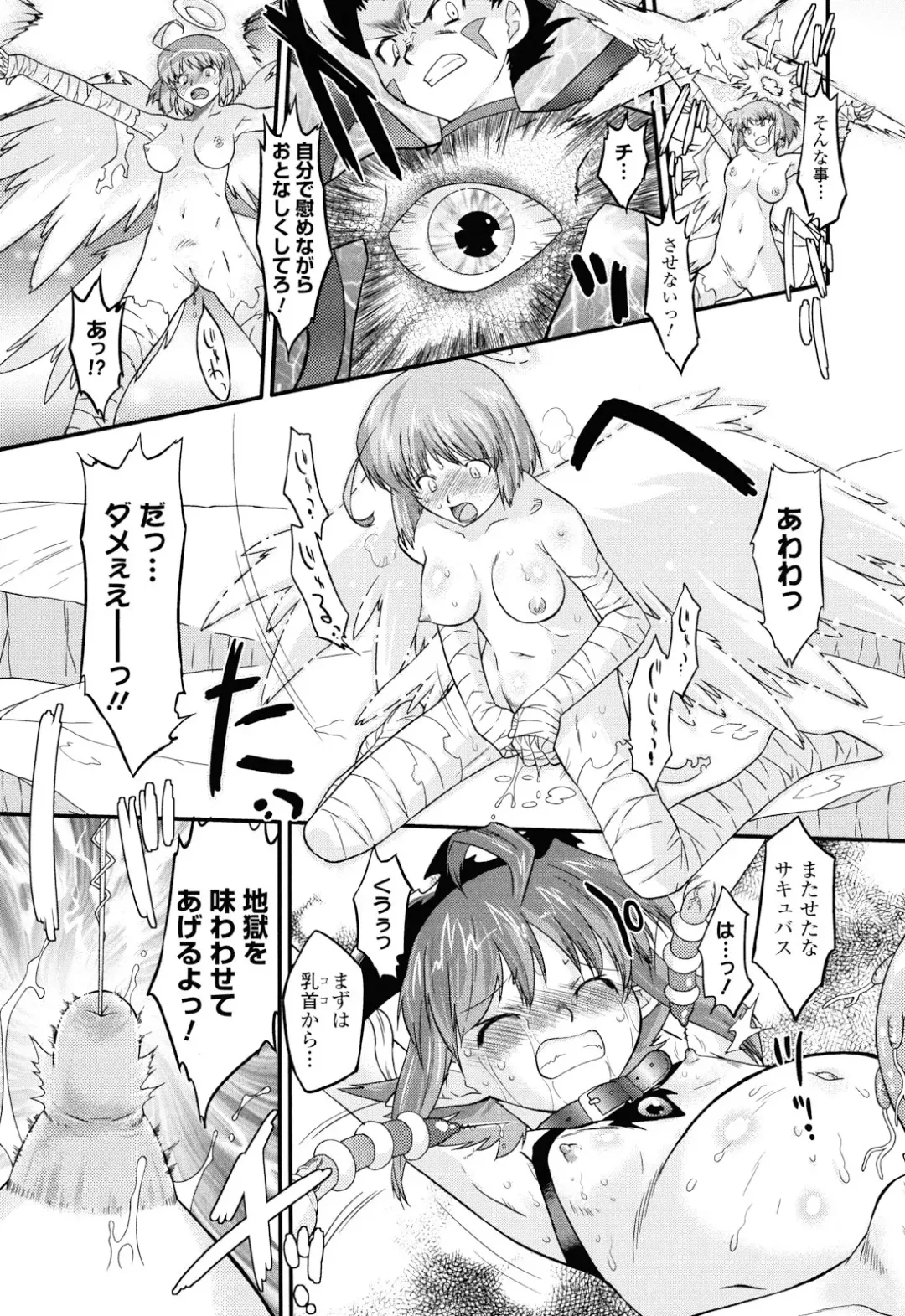 [Oota Takeshi] Angelic Desire Fhentai - Page 118