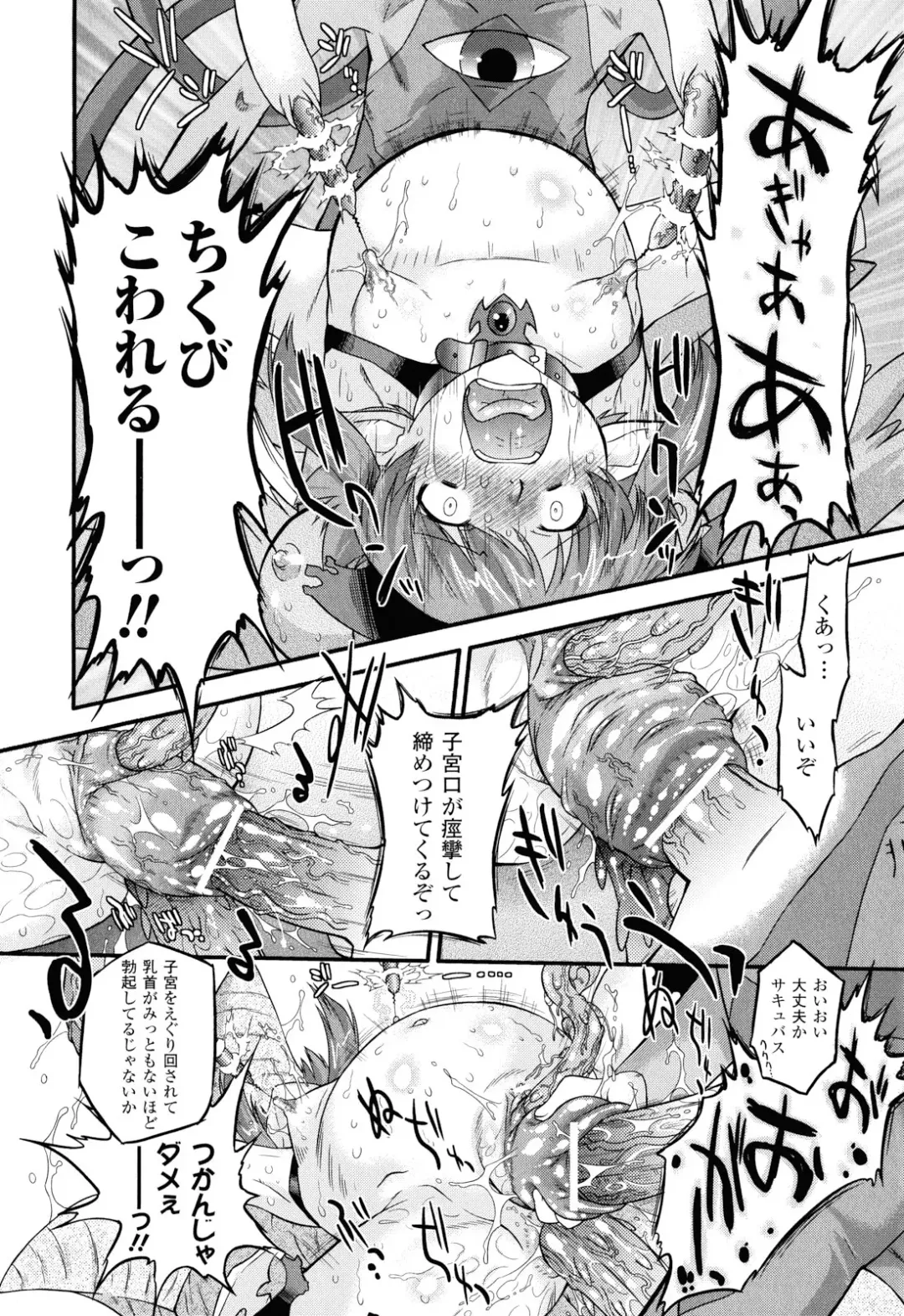 [Oota Takeshi] Angelic Desire Fhentai - Page 119