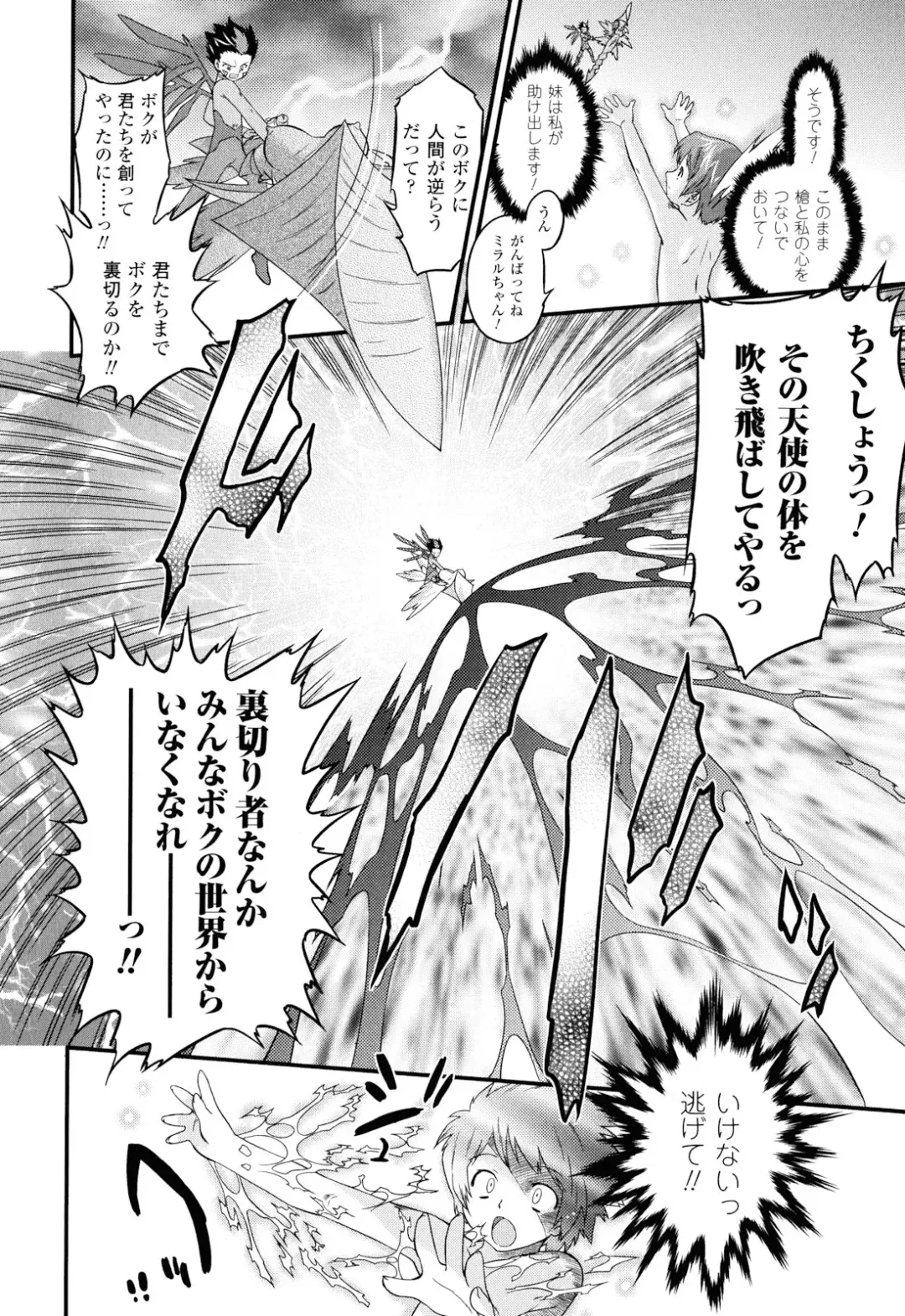 [Oota Takeshi] Angelic Desire Fhentai - Page 127