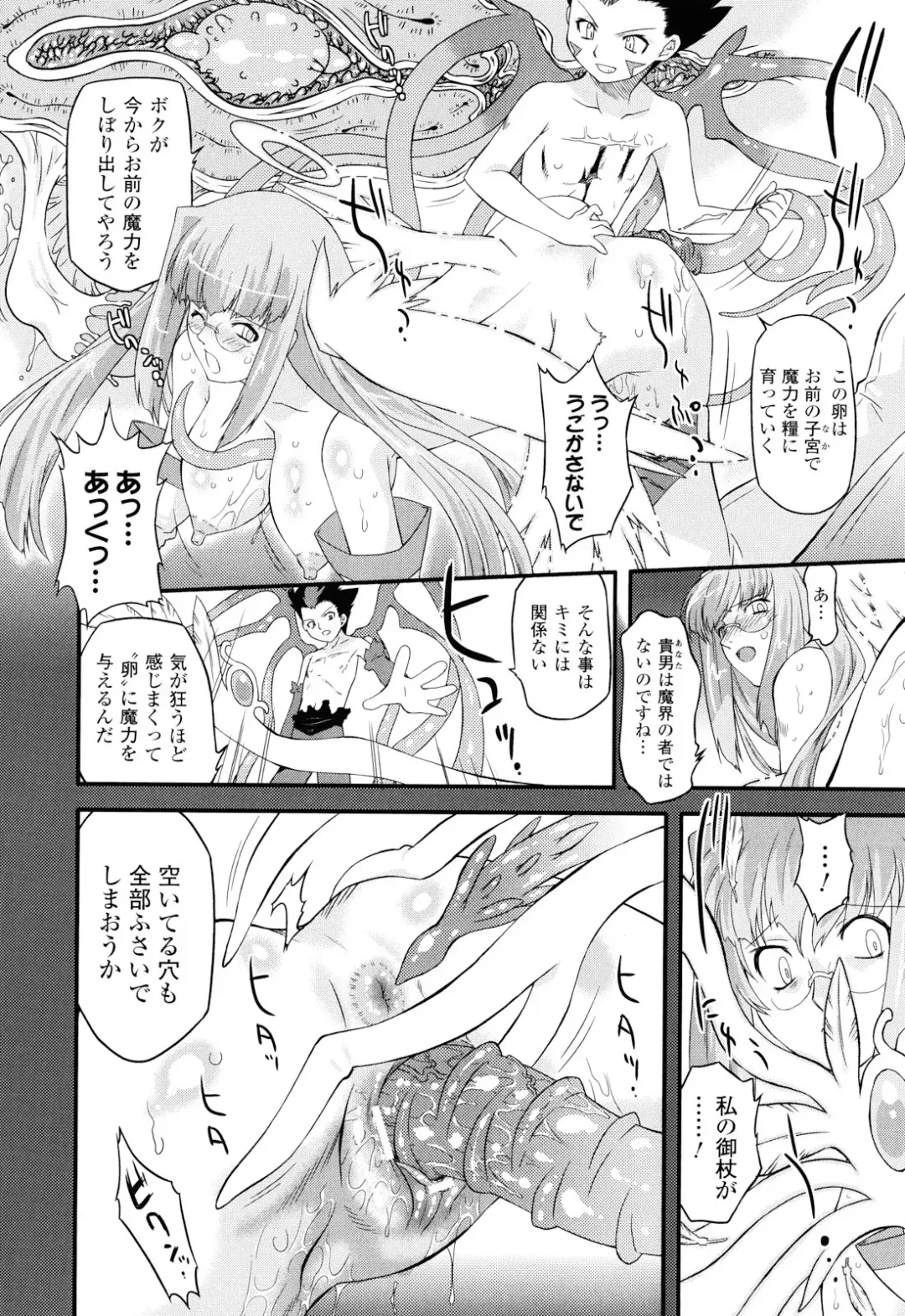 [Oota Takeshi] Angelic Desire Fhentai - Page 13