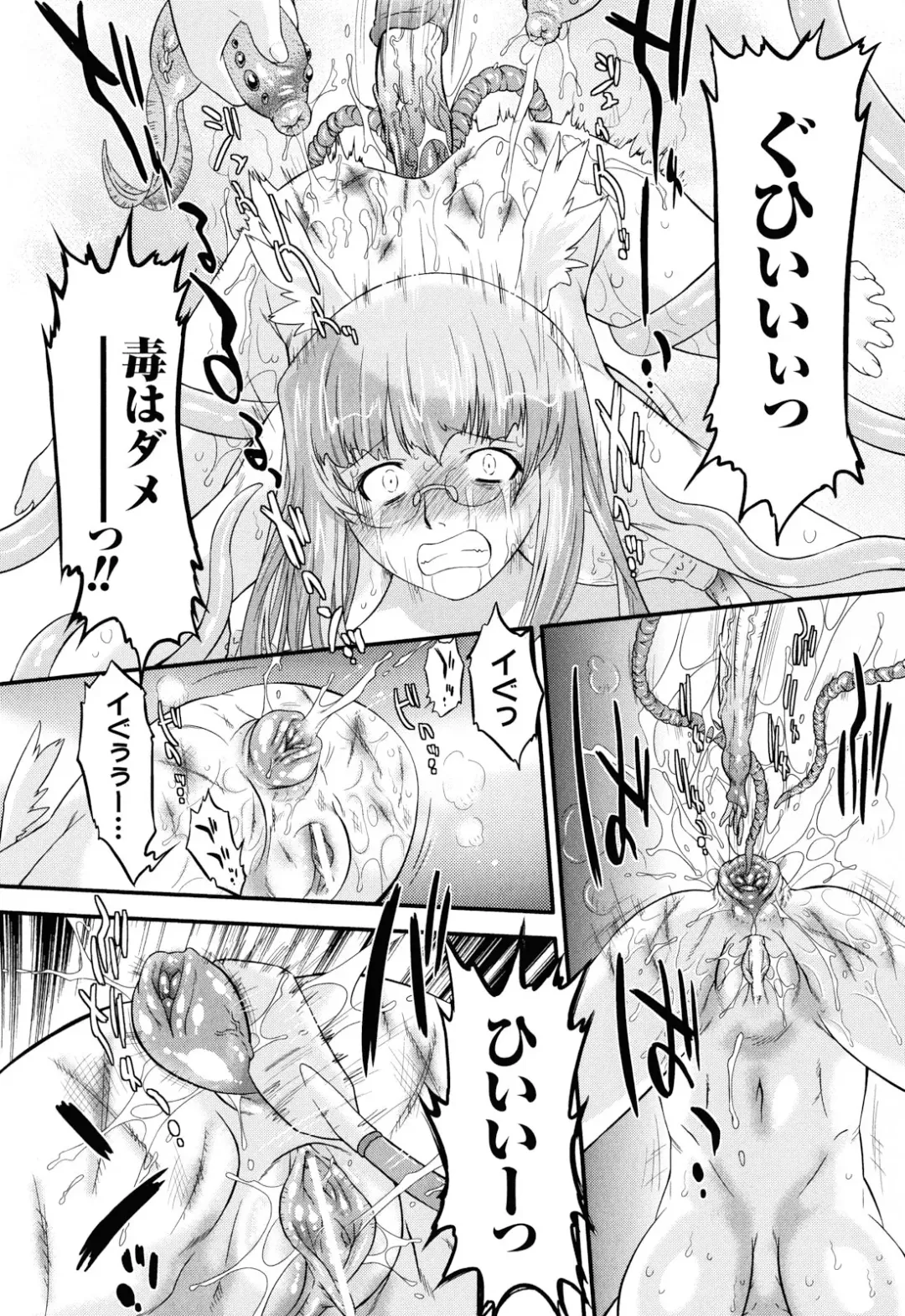 [Oota Takeshi] Angelic Desire Fhentai - Page 133