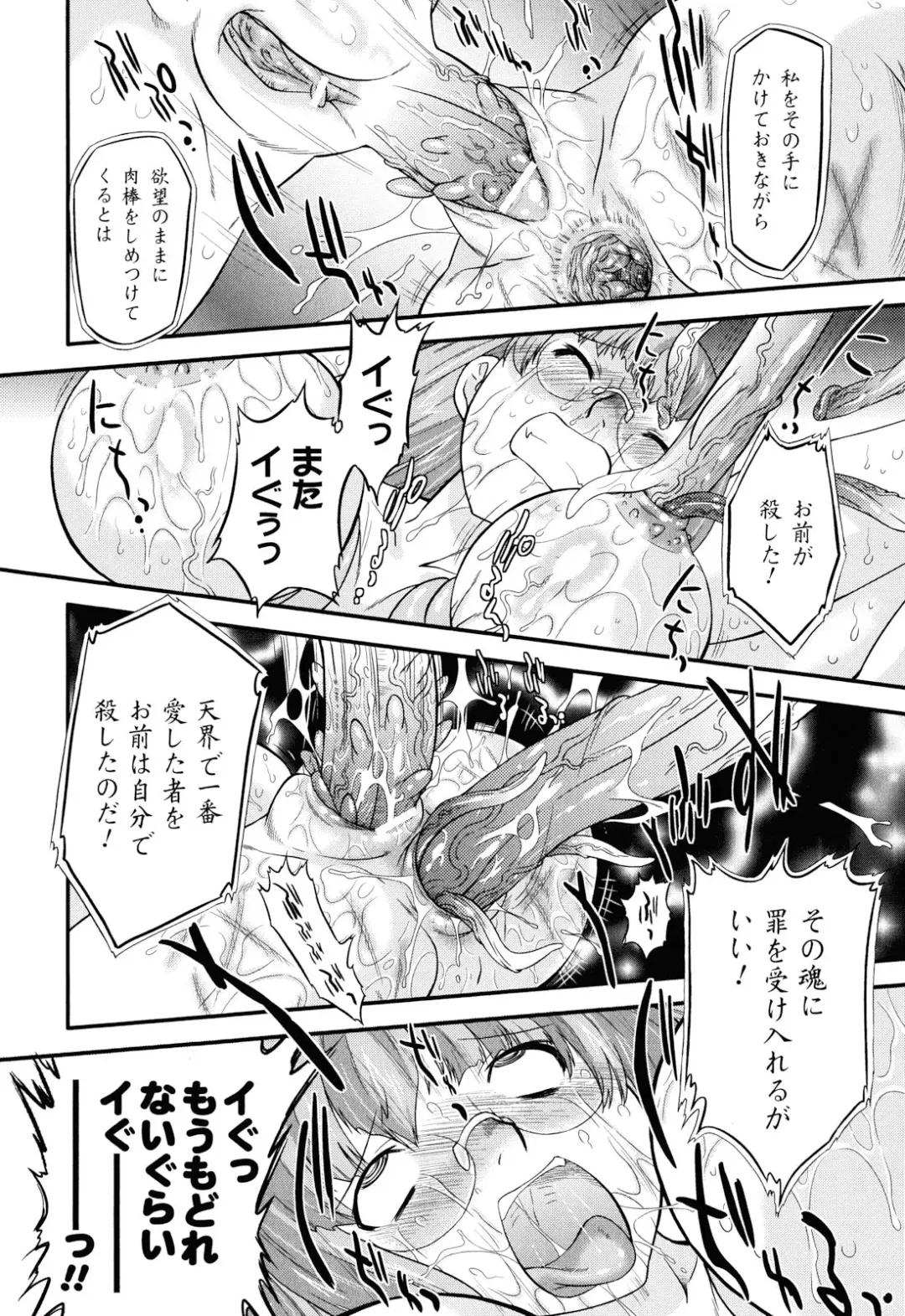 [Oota Takeshi] Angelic Desire Fhentai - Page 135