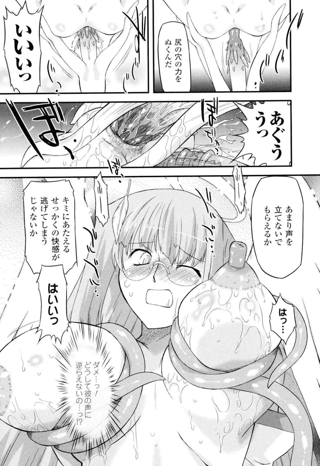 [Oota Takeshi] Angelic Desire Fhentai - Page 14