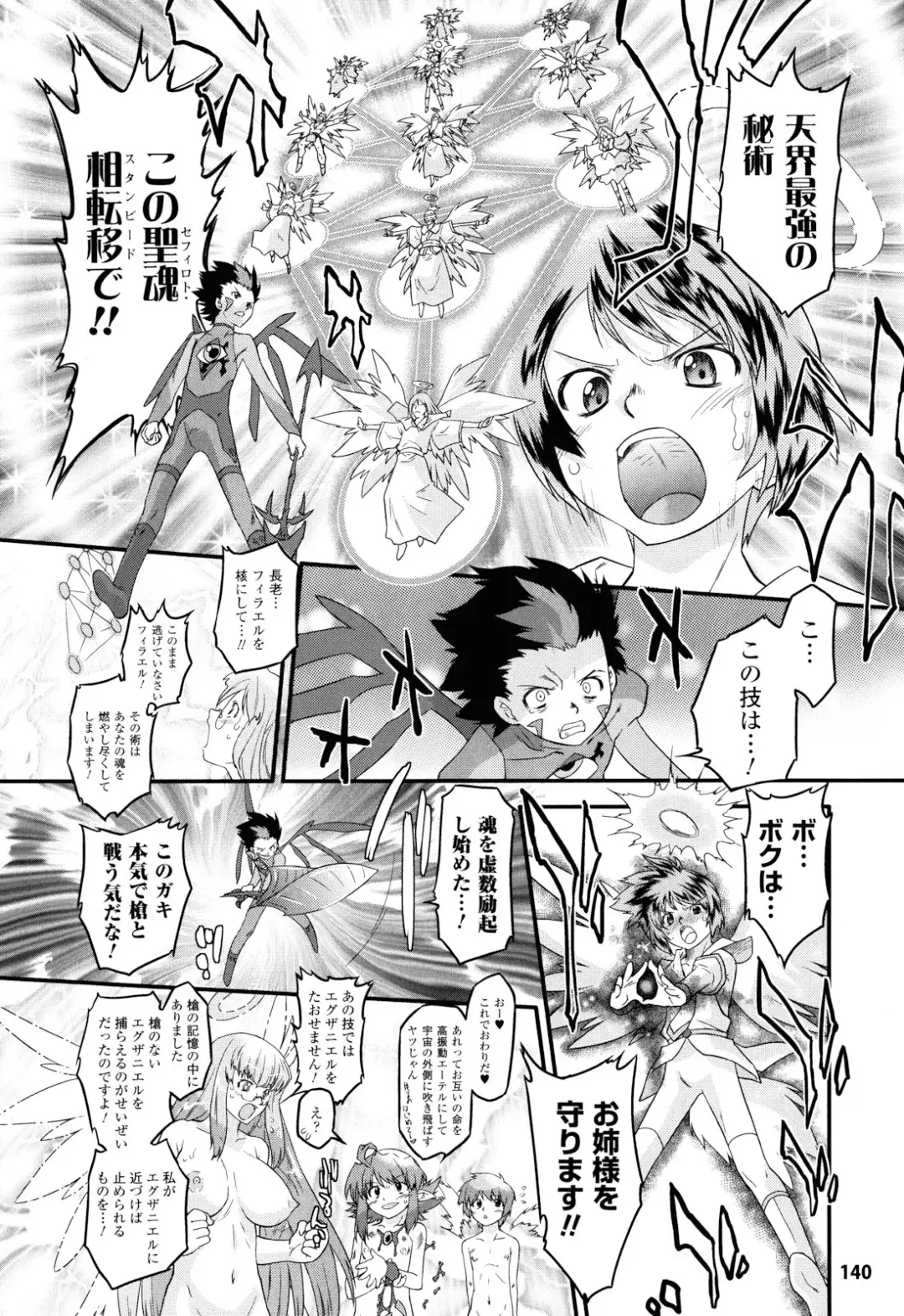 [Oota Takeshi] Angelic Desire Fhentai - Page 141