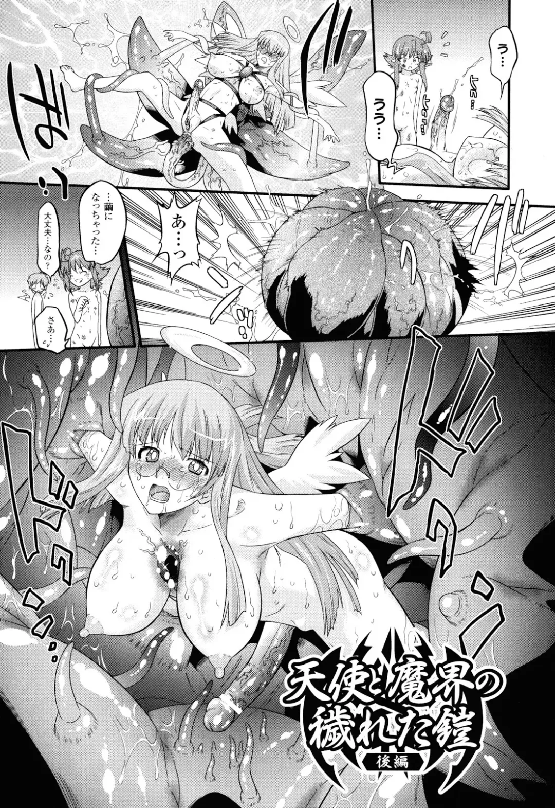 [Oota Takeshi] Angelic Desire Fhentai - Page 146
