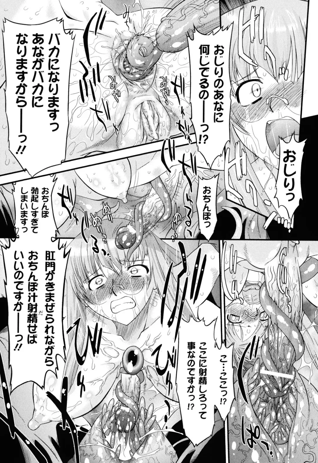 [Oota Takeshi] Angelic Desire Fhentai - Page 148