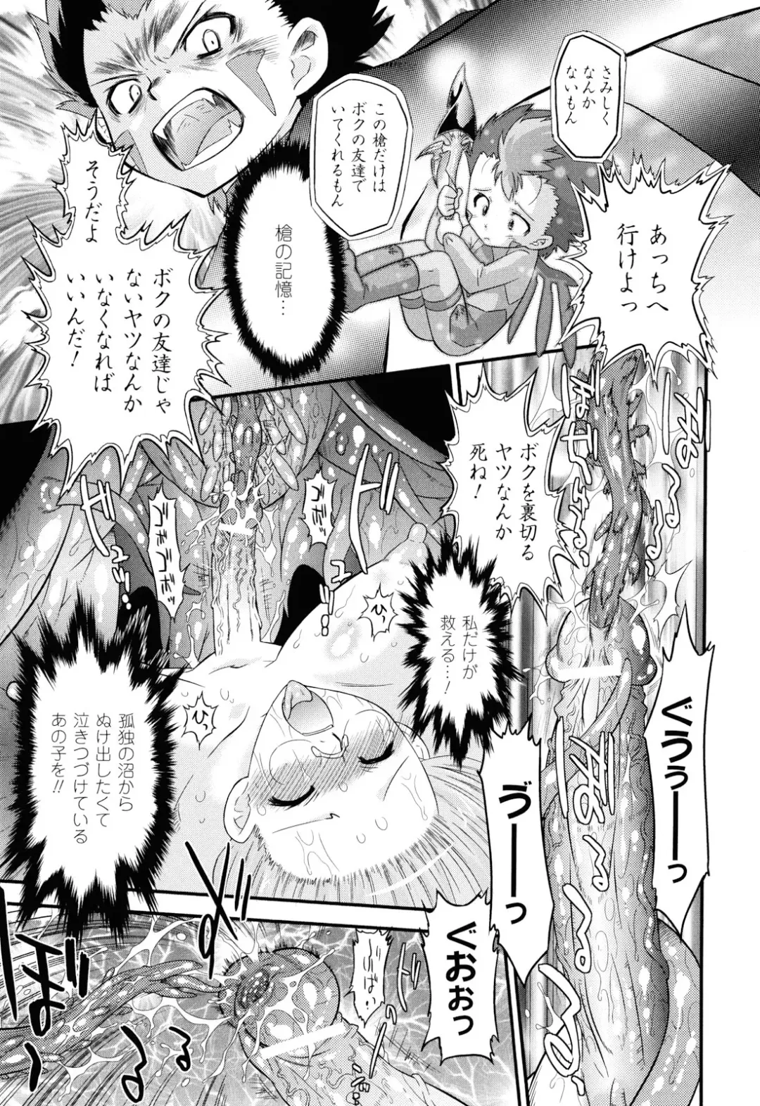 [Oota Takeshi] Angelic Desire Fhentai - Page 150