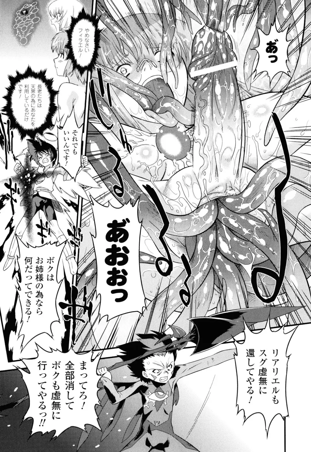 [Oota Takeshi] Angelic Desire Fhentai - Page 156