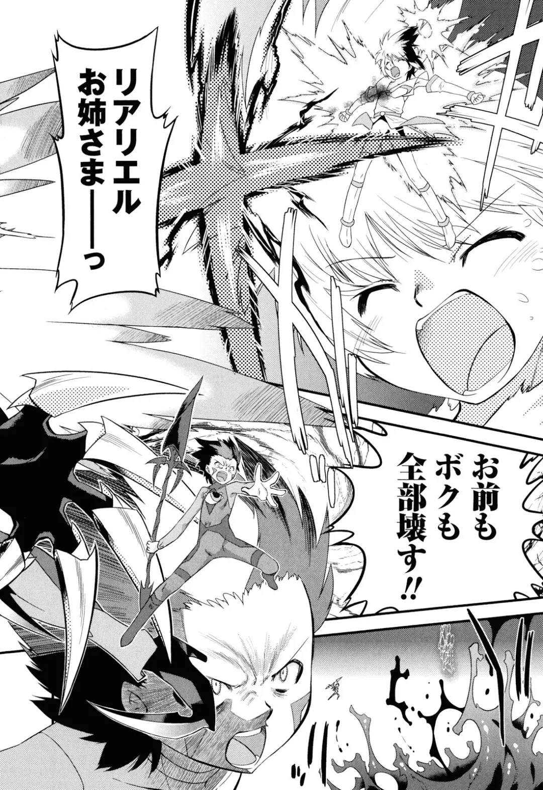 [Oota Takeshi] Angelic Desire Fhentai - Page 157