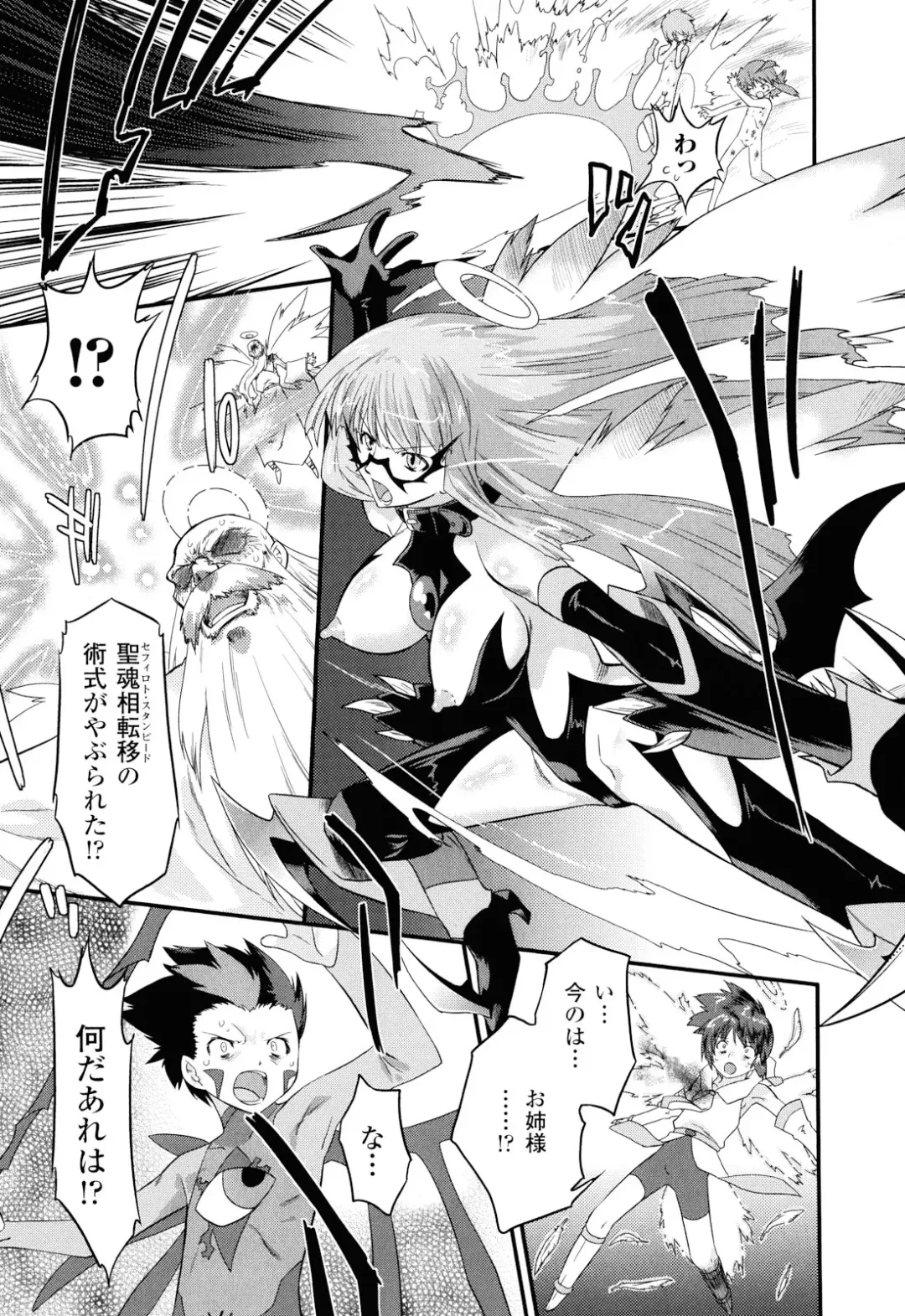 [Oota Takeshi] Angelic Desire Fhentai - Page 158