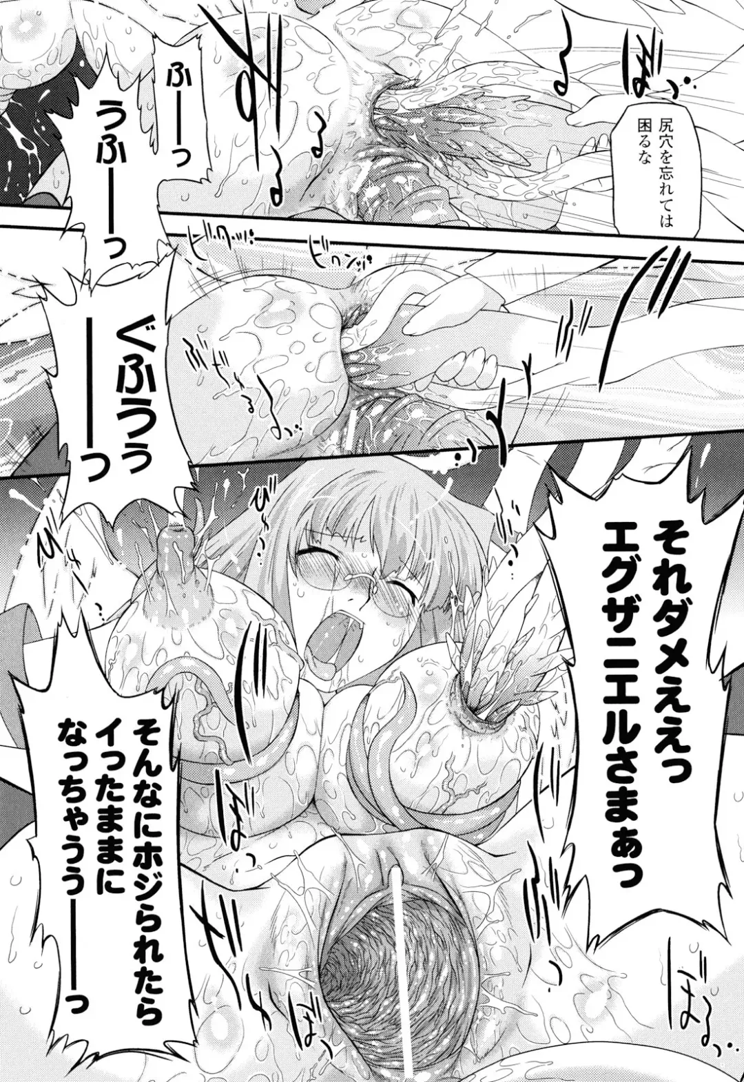 [Oota Takeshi] Angelic Desire Fhentai - Page 16