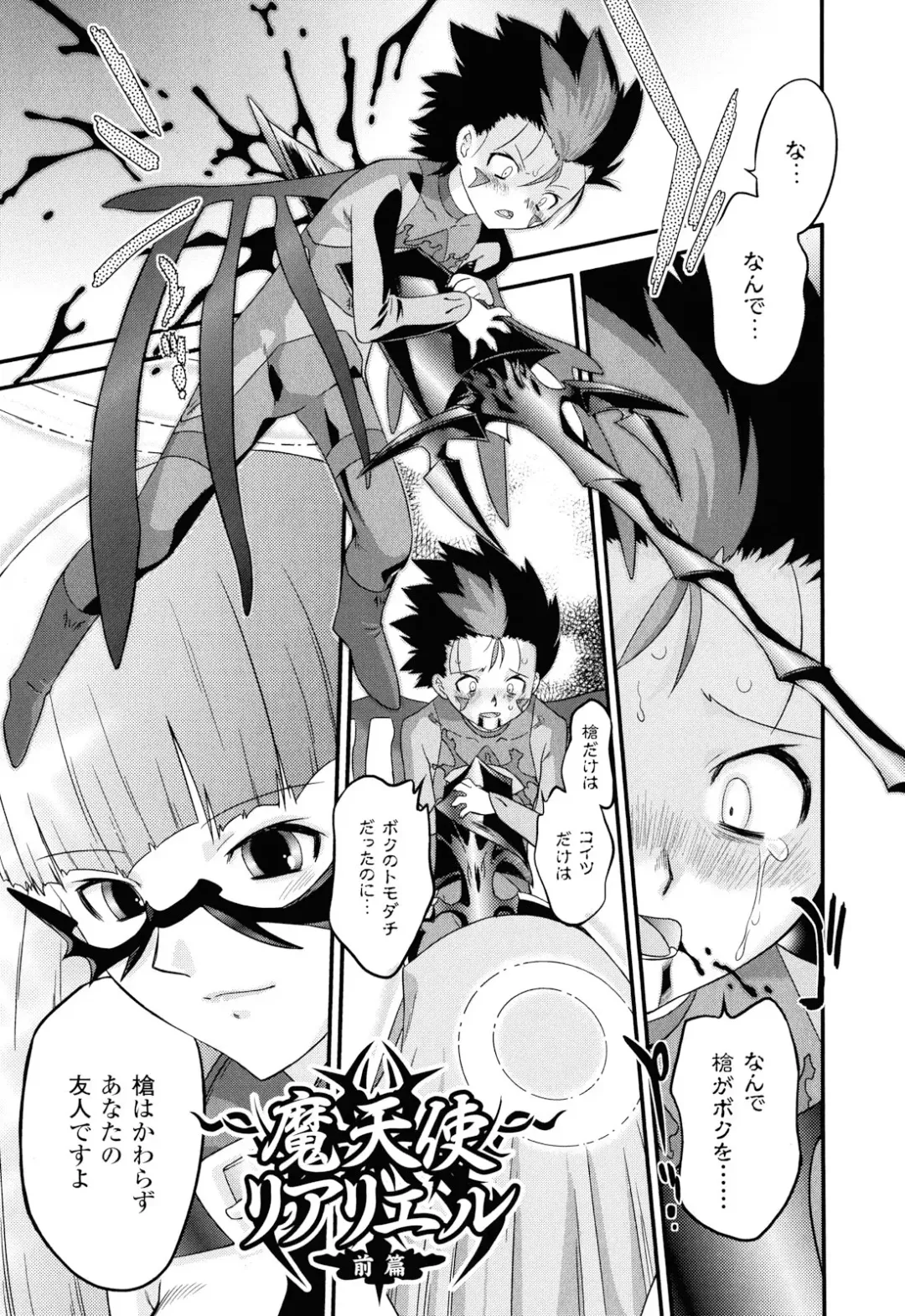 [Oota Takeshi] Angelic Desire Fhentai - Page 160