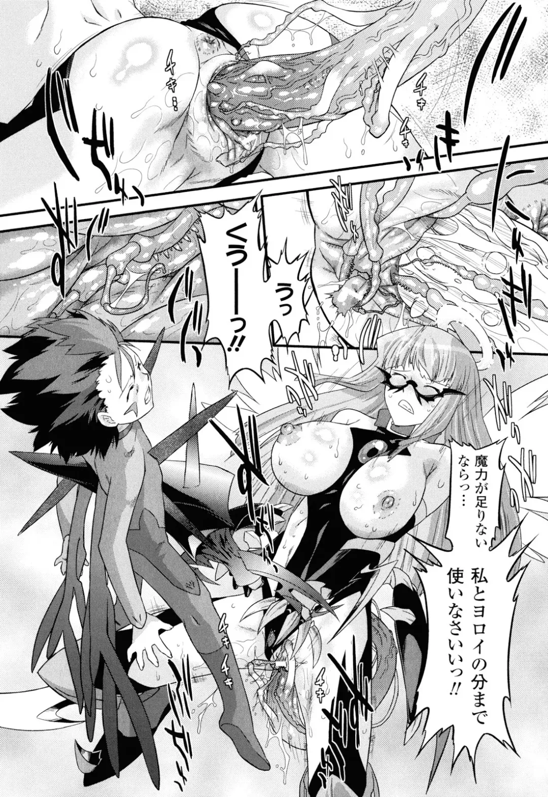 [Oota Takeshi] Angelic Desire Fhentai - Page 163