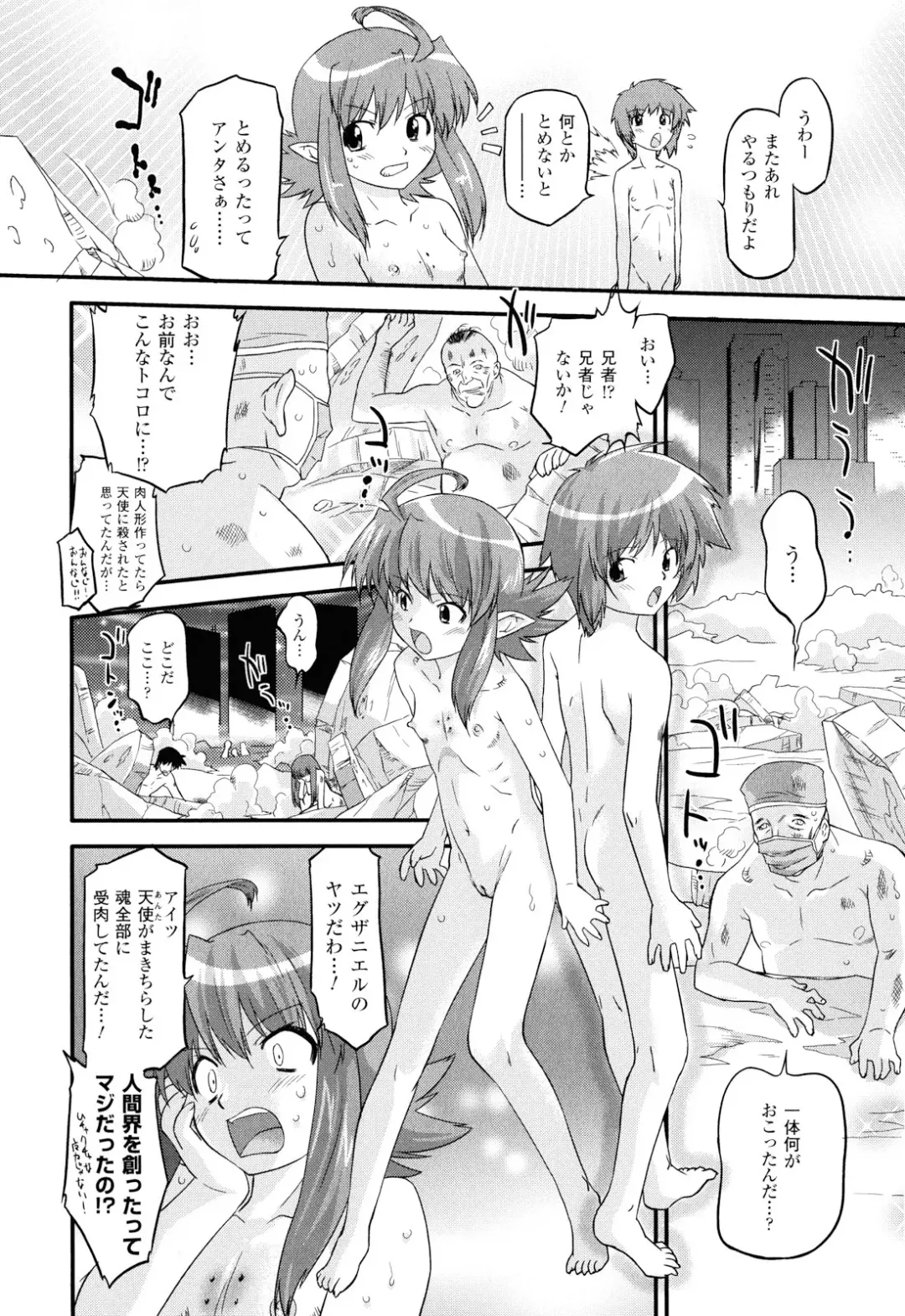 [Oota Takeshi] Angelic Desire Fhentai - Page 167