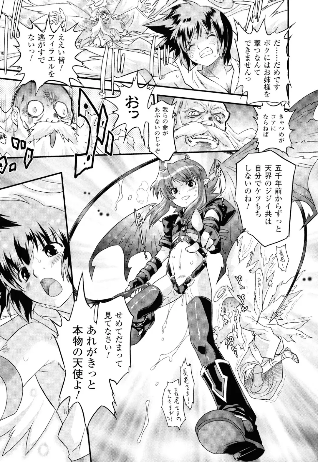 [Oota Takeshi] Angelic Desire Fhentai - Page 176